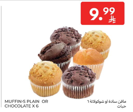 available at كارفور in مملكة العربية السعودية, السعودية, سعودية - الخبر‎