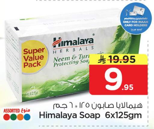 available at Nesto in KSA, Saudi Arabia, Saudi - Al Khobar