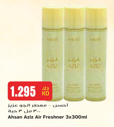 available at Grand Hyper in Kuwait - Kuwait City