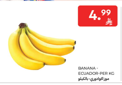 Banana from Ecuador available at كارفور ماركت in مملكة العربية السعودية, السعودية, سعودية - جدة