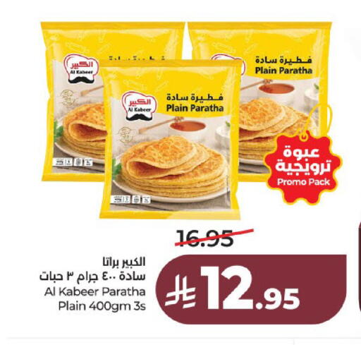 available at لولو هايبرماركت in مملكة العربية السعودية, السعودية, سعودية - عنيزة