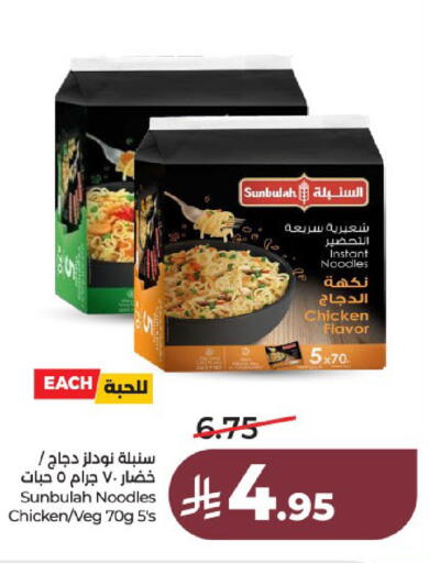available at لولو هايبرماركت in مملكة العربية السعودية, السعودية, سعودية - عنيزة