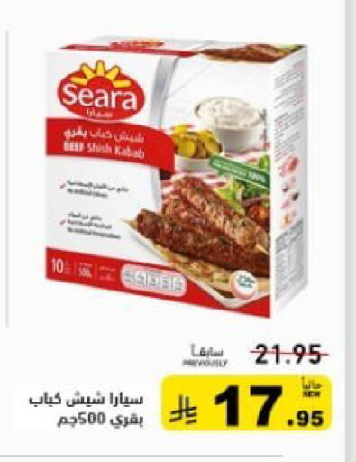 available at Aswaq Ramez in KSA, Saudi Arabia, Saudi - Hafar Al Batin