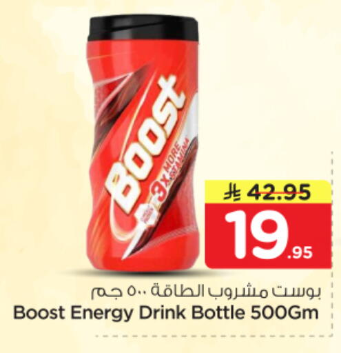 available at Nesto in KSA, Saudi Arabia, Saudi - Al-Kharj