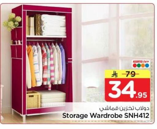 available at نستو in مملكة العربية السعودية, السعودية, سعودية - الرياض