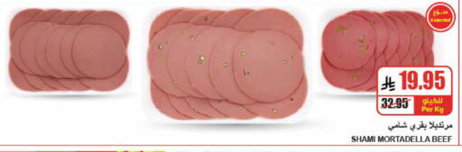 available at A ماركت in مملكة العربية السعودية, السعودية, سعودية - الرياض