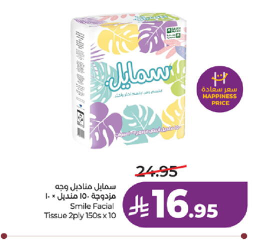 available at LULU Hypermarket in KSA, Saudi Arabia, Saudi - Jeddah