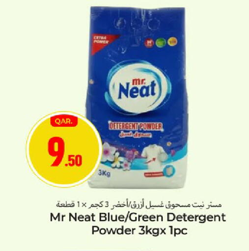 available at باريس هايبرماركت in قطر - الشحانية