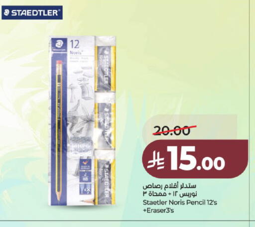 available at لولو هايبرماركت in مملكة العربية السعودية, السعودية, سعودية - عنيزة