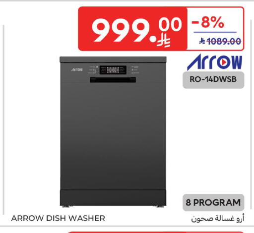 available at Carrefour in KSA, Saudi Arabia, Saudi - Sakaka