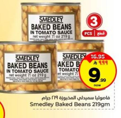 Tomato available at Hyper Al Wafa in KSA, Saudi Arabia, Saudi - Dammam