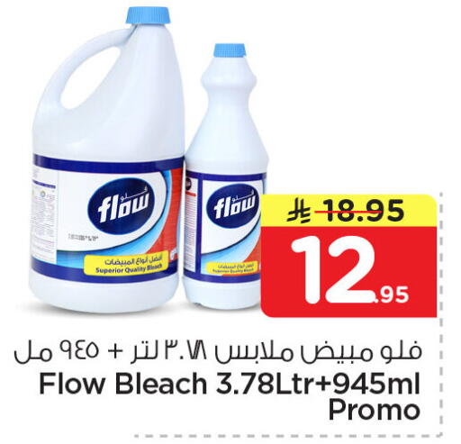 available at Nesto in KSA, Saudi Arabia, Saudi - Al Khobar