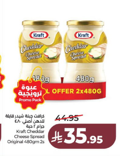 available at لولو هايبرماركت in مملكة العربية السعودية, السعودية, سعودية - عنيزة