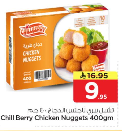 available at نستو in مملكة العربية السعودية, السعودية, سعودية - الخرج