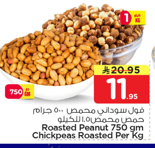 available at Nesto in KSA, Saudi Arabia, Saudi - Al Khobar