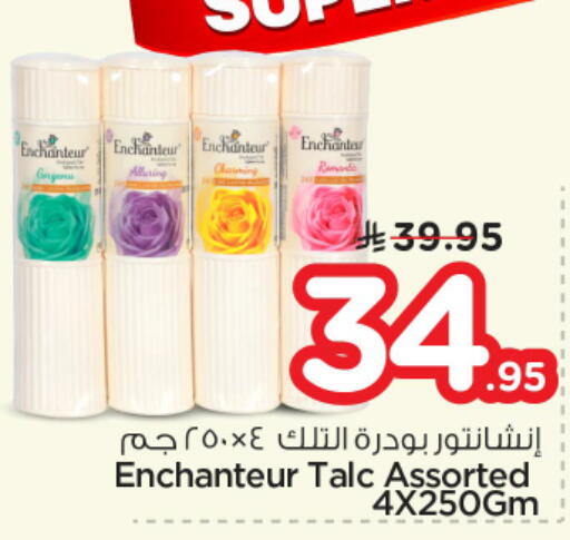 available at نستو in مملكة العربية السعودية, السعودية, سعودية - الرياض