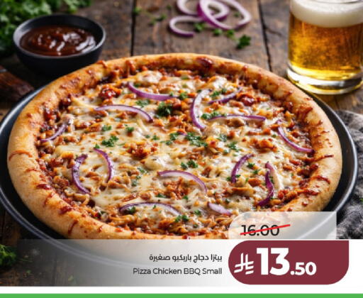 available at لولو هايبرماركت in مملكة العربية السعودية, السعودية, سعودية - عنيزة