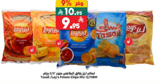 Tomato Potato available at الدكان in مملكة العربية السعودية, السعودية, سعودية - المدينة المنورة