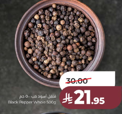 Pepper available at LULU Hypermarket in KSA, Saudi Arabia, Saudi - Jeddah
