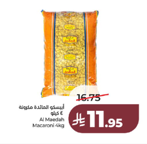 available at LULU Hypermarket in KSA, Saudi Arabia, Saudi - Tabuk