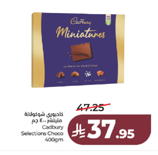 available at لولو هايبرماركت in مملكة العربية السعودية, السعودية, سعودية - جدة