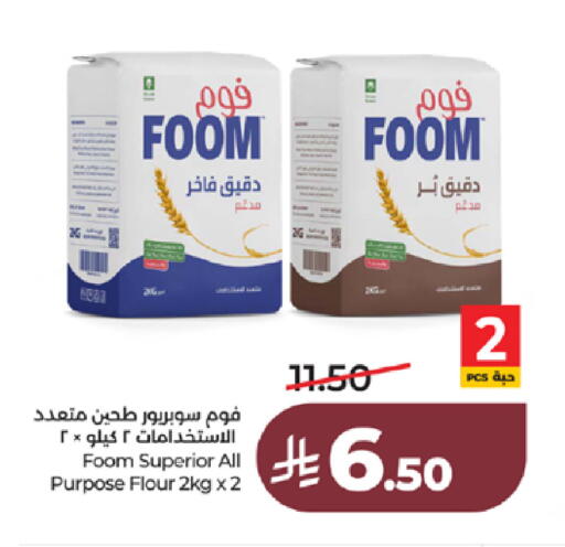 available at لولو هايبرماركت in مملكة العربية السعودية, السعودية, سعودية - جدة