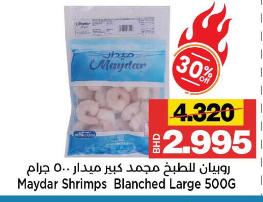 available at Al Sater Market in Bahrain