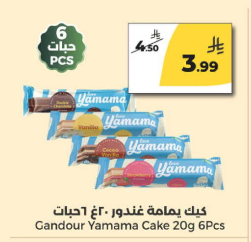 Strawberry Vanilla available at  دانة طازج يوميا in مملكة العربية السعودية, السعودية, سعودية - الرياض