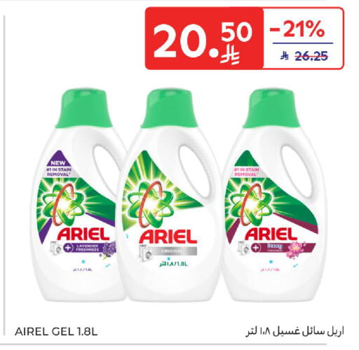 available at كارفور in مملكة العربية السعودية, السعودية, سعودية - الخبر‎