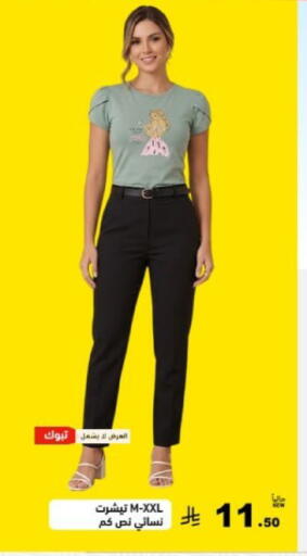 available at أسواق رامز in مملكة العربية السعودية, السعودية, سعودية - القطيف‎