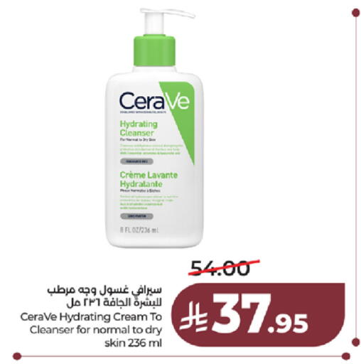 available at LULU Hypermarket in KSA, Saudi Arabia, Saudi - Khamis Mushait