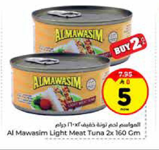 available at Hyper Al Wafa in KSA, Saudi Arabia, Saudi - Riyadh