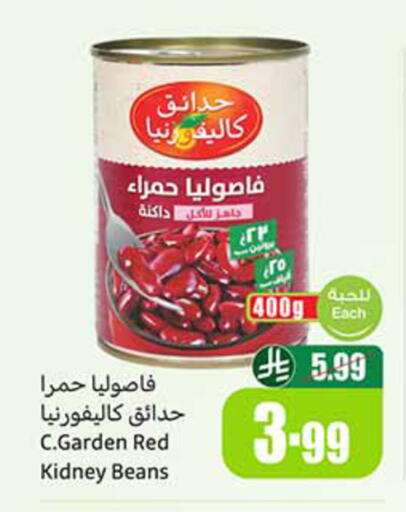 available at أسواق عبد الله العثيم in مملكة العربية السعودية, السعودية, سعودية - الخبر‎