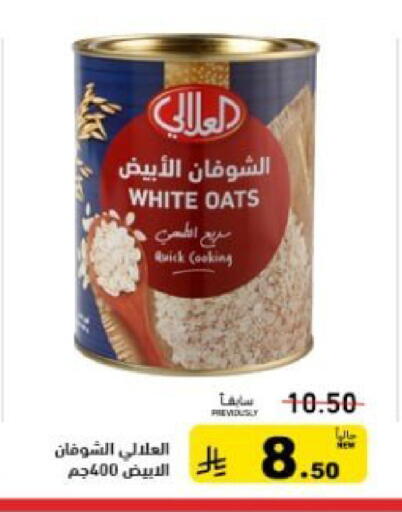 available at Aswaq Ramez in KSA, Saudi Arabia, Saudi - Tabuk