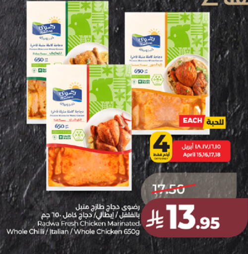 Chilli available at لولو هايبرماركت in مملكة العربية السعودية, السعودية, سعودية - خميس مشيط