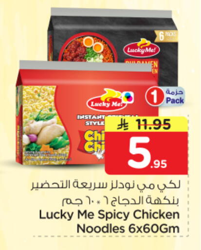 available at Nesto in KSA, Saudi Arabia, Saudi - Al-Kharj