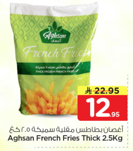 available at نستو in مملكة العربية السعودية, السعودية, سعودية - الرياض