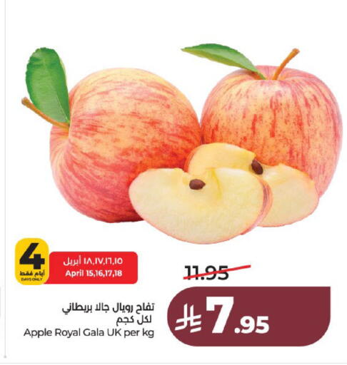 Apple available at لولو هايبرماركت in مملكة العربية السعودية, السعودية, سعودية - عنيزة