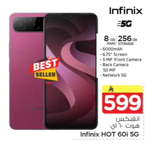 available at نستو in مملكة العربية السعودية, السعودية, سعودية - بريدة