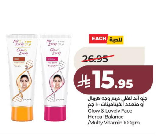 available at لولو هايبرماركت in مملكة العربية السعودية, السعودية, سعودية - عنيزة