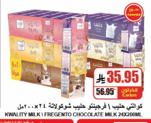 available at A ماركت in مملكة العربية السعودية, السعودية, سعودية - الرياض