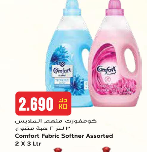 available at Grand Hyper in Kuwait - Kuwait City