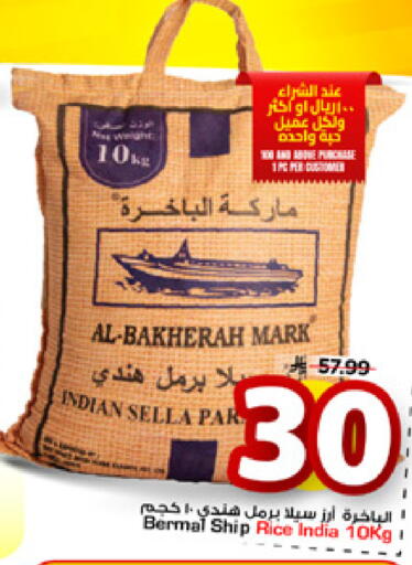available at مارك & سيف in مملكة العربية السعودية, السعودية, سعودية - الخبر‎