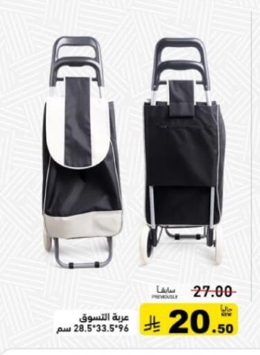 available at أسواق رامز in مملكة العربية السعودية, السعودية, سعودية - حفر الباطن