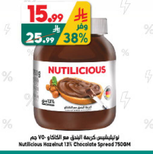 available at الدكان in مملكة العربية السعودية, السعودية, سعودية - المدينة المنورة