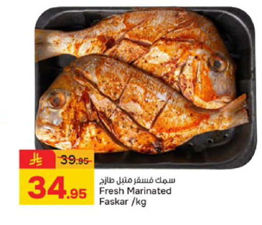 available at  باريس هايبرماركت in مملكة العربية السعودية, السعودية, سعودية - الخبر‎