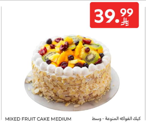 available at كارفور in مملكة العربية السعودية, السعودية, سعودية - الخبر‎