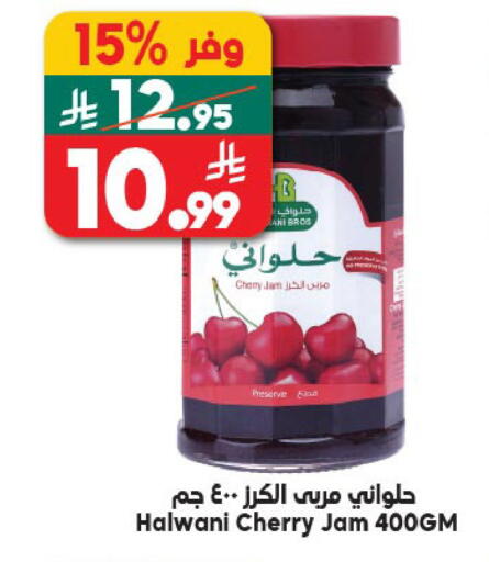 Cherry available at الدكان in مملكة العربية السعودية, السعودية, سعودية - المدينة المنورة