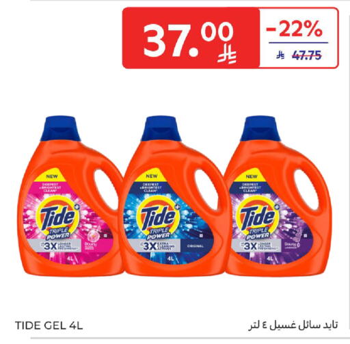 available at كارفور in مملكة العربية السعودية, السعودية, سعودية - الخبر‎