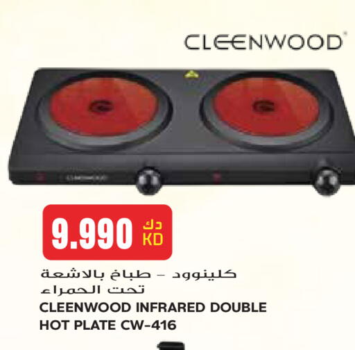 available at جراند هايبر in الكويت - مدينة الكويت